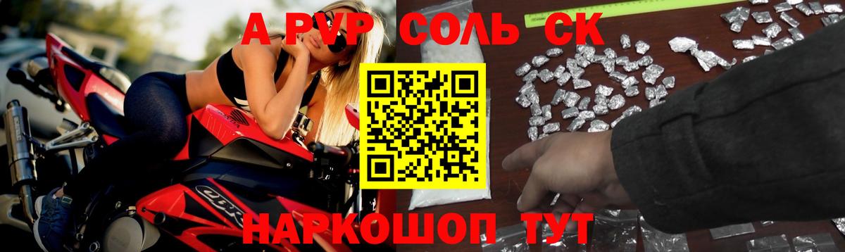 Углич  Alfa_PVP Соль  Alpha PVP Соль  Alfa_PVP  Вход с VPN 