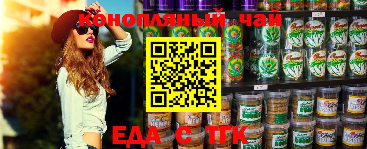 Углич  Еда ТГК марихуана  Вход с VPN 