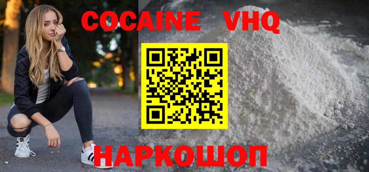 купить   Вход с VPN  Углич  Кокаин FishScale  COCAIN VHQ 