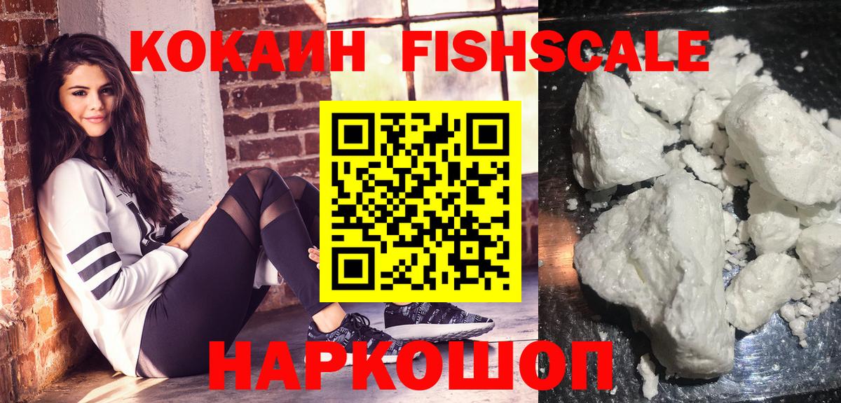 Кокаин Колумбийский Углич