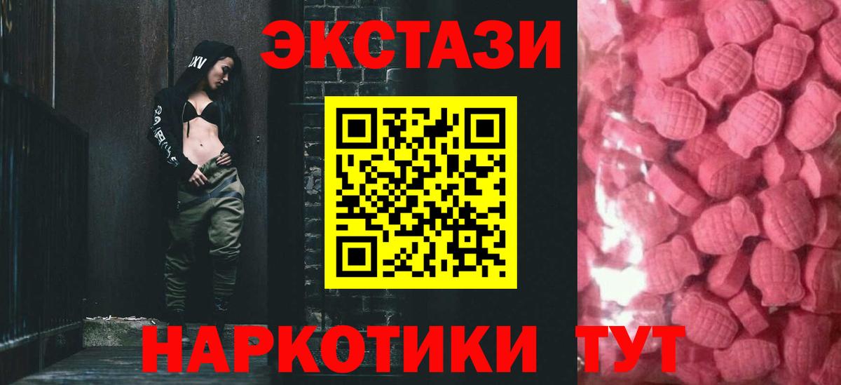 blacksprut ссылка  Ecstasy mix  купить закладку  Вход с VPN  Экстази 280мг  Углич  Экстази 