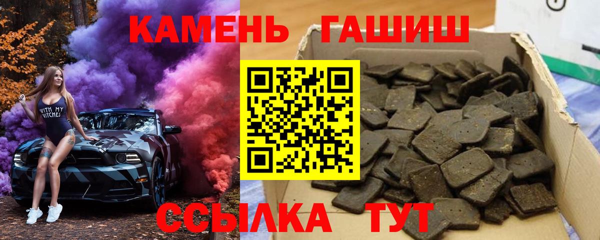 ГАШ хэш  Вход с VPN  ГАШ  Углич 