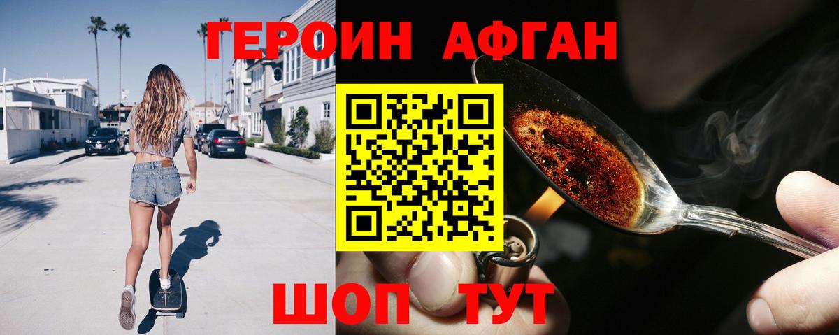 Углич  ГЕРОИН белый  Вход с VPN 