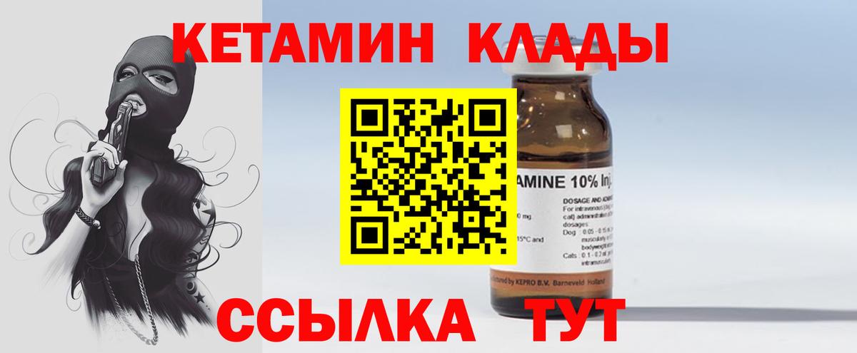 КЕТАМИН VHQ  КЕТАМИН ketamine  Вход с VPN  hydra   shop клад  Углич 