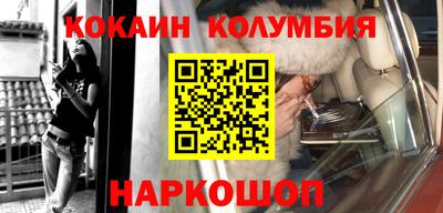 кокаин колумбия Ярославль