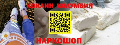 кокаин колумбия Ярославль