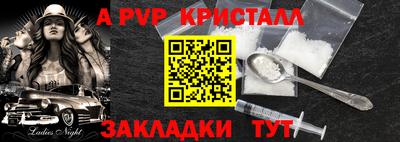 a pvp Янаул