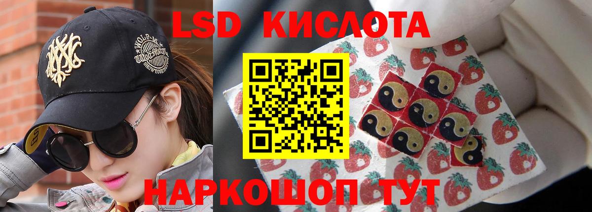ЛСД экстази кислота Углич