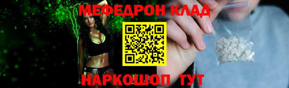 МЯУ-МЯУ 4 MMC  Вход с VPN  Мефедрон  закладка  Углич  Мефедрон кристаллы 