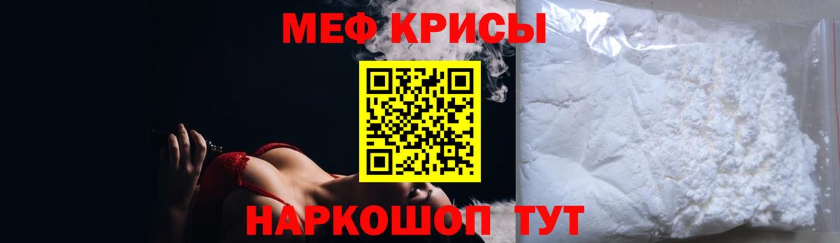 Меф кристаллы Углич