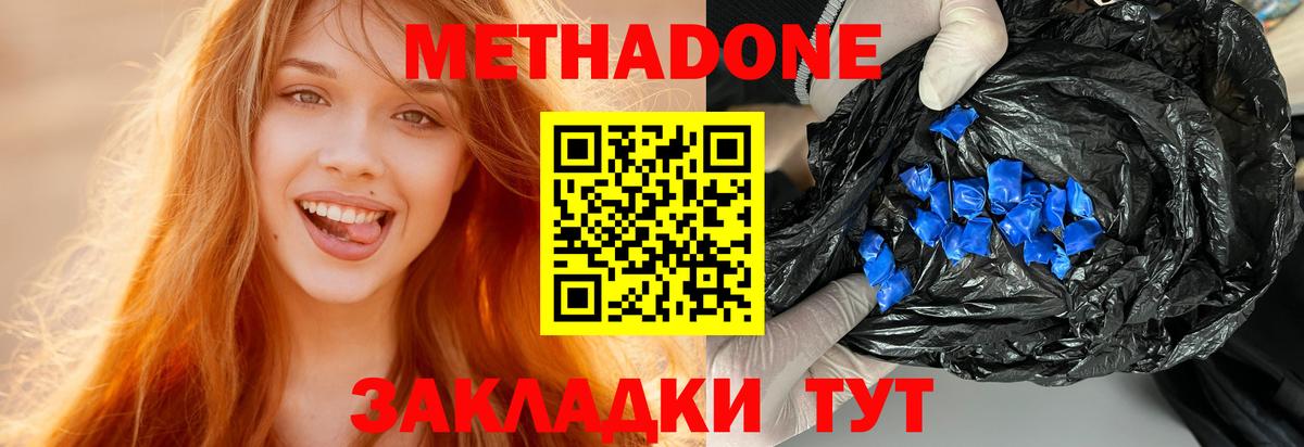   онион  Метадон methadone  Вход с VPN  Углич  Метадон белоснежный 