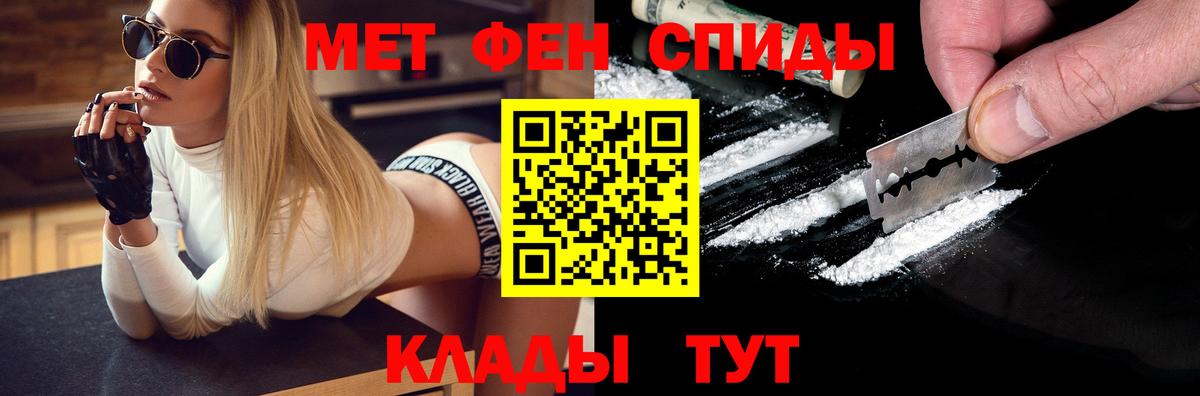 Углич  МЕТАМФЕТАМИН мет  Вход с VPN 