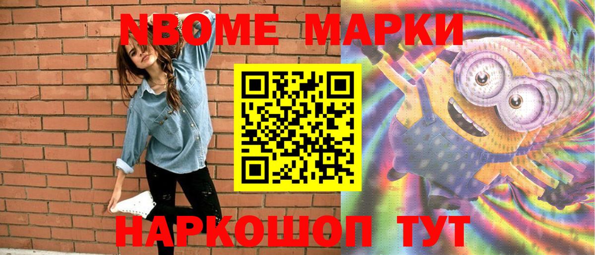 Наркотические марки 1,8мг Углич