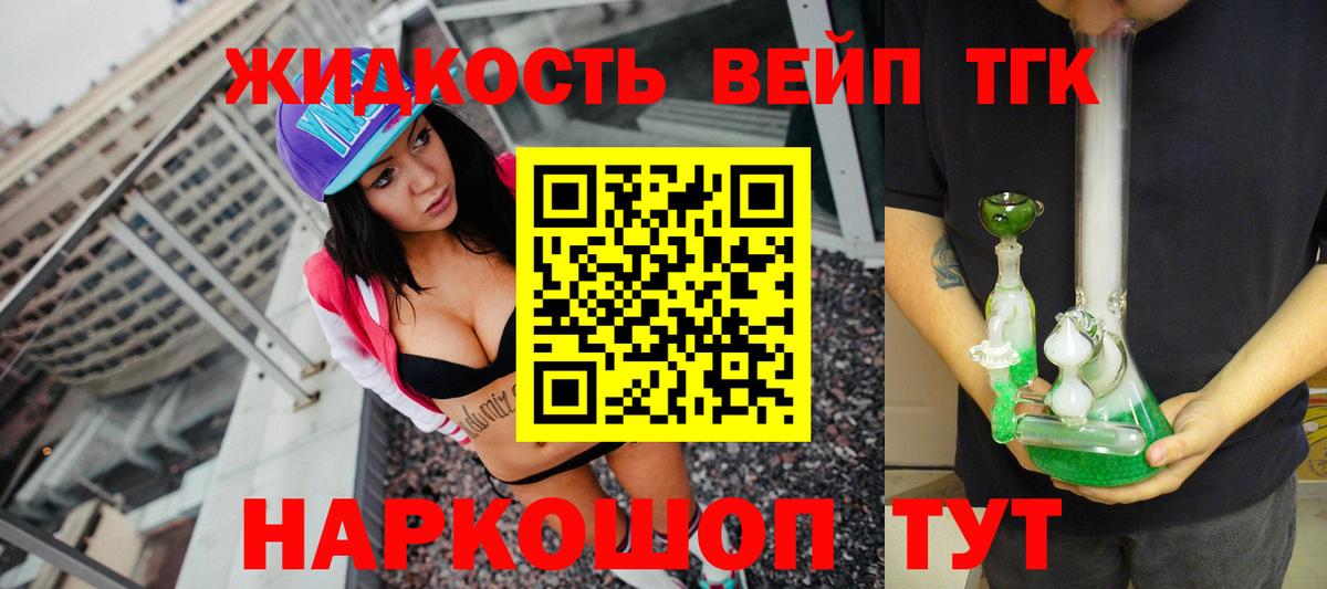 Дистиллят ТГК Wax Углич